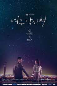 Chae soo bin are you worrying about me? Where Stars Land Wikipedia