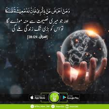 Pin By Dania Mustafa Quraishi On Islamic Quotes In 2020 Islamic Love Quotes Quran Verses Quran Quotes