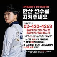 도쿄 올림픽 양궁 2관왕에 오른 안산 선수를 향한 도를 넘은 비방이 이어지자 해외 주요 외신들도 주목하고 있다. Qcijtdh3vptkem