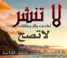 إذا داهمك هم يهد الجبال تذكر أرحنا بها يا بلال Posts Facebook