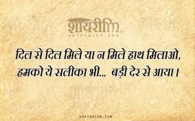 We did not find results for: Two Line Shayari Short Hindi Shayari Best Shayari In 2 Lines
