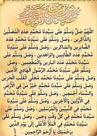 pin by ghulam hussain on darood in 2020 islamic pictures islamic quotes islam