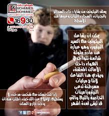 خطورة التدخين على الآخرين event