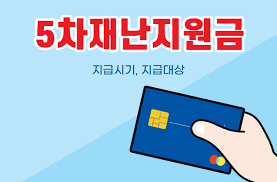 소상공인 희망회복자금 신청 대상 소상공인 희망회복자금 신청방법 조회 홈페이지 사이트 코로나 5차 재난지원금 코로나 소상공인 5차지원금 소상공인 희망 회복자 신청기간 지급금액 5차 재난지원금 카드 캐시백 2000만원. 5ì°¨ ìž¬ë‚œì§€ì›ê¸ˆ ì‹ ì²­ 5ì°¨ ìž¬ë‚œì§€ì›ê¸ˆ ì‹ ì²­ 2 Page