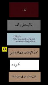 snapchat anime bts خلفيات سناب افتار اقتباسات كتب كتابات خواطر ملصقات قصاصات in 2021 tech company logos cards against humanity company logo