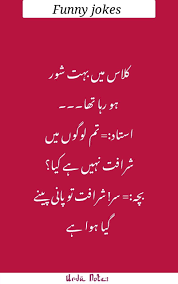 1809221780 quotes of wasif ali wasif 108 sayings of wasif ali wasif, image source: Funny Jokes In Urdu Teacher Student Jokes In Urdu Very Very Funny Joke S In Urdu Student Jokes Very Funny Jokes Funny Jokes