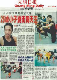 Zerobytes to exabytes kwong wah yit poh exabytes blog. Guang Ming Daily Interview Joel Tan S Zone