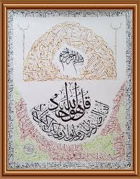 You can also download any surah (chapter) of quran kareem from this website. Surah Ikhlas Handwritten Islamic Calligraphy Art 99quran