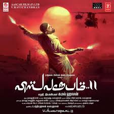 Vishwaroopam Hindi Audio Track Highpeak Vishwaroopam 2 (u/a) is an upcoming l indian spy thriller film written,acted,directed and produced. weebly
