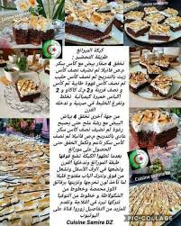 Cuisine samira | مطبخ سميرة 2.0 обновить. Pin By Chahi On ØªØ­Ù„ÙŠØ© Cooking Recipes Recipes Cuisine