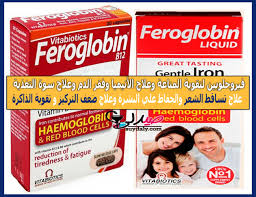 فيروجلوبين Feroglobin شراب وكبسولات مكمل غذائي للمناعة علاج الأنيميا وفقر الدم للشعر والبشرة شراب الحديد فيتامين