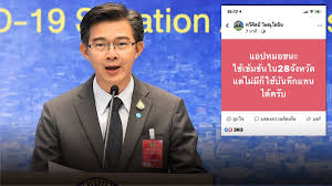 โฆษกรัฐบาลแจงโหลดแอปฯ หมอชนะ แค่ขอความร่วมมือ ไม่โหลดไม่ผิดกฎหมาย สามารถใช้การบันทึกได้ แต่ต้องแจงไทม์ไลน์ได้ หากจงใจปิดบังมีความผิดตาม. Ygepvrdryv61nm