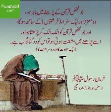 Listen Tilawat Quran Pak In Beautiful Voice Of Qari Abdul Rahman Al Sudais Qari Khalid Usman Alvi Qari Zaf Quran Verses Islamic Quotes Quran Islamic Quotes