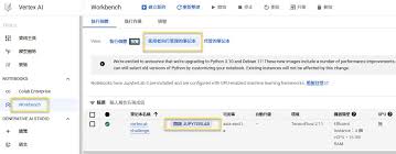 GCP Task 2. Download the challenge notebook | 御用小本本- 點部落