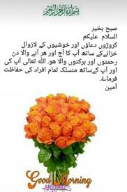 Share the best gifs now >>> Pin By Abid Ali On Good Morning Good Morning Images Beautiful Dua Morning Wish