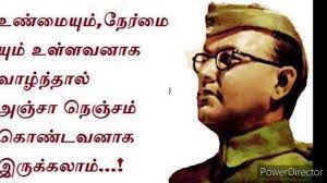 His successive films, dhum and kuththu, were massive commercial successes. Netaji Subash Chandra Bose Quotes In Tamil Youtube