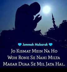 Ramzan mubarak images wishes 2021: Jumma Mubarak Jumma Mubarak Photo Jumma Mubarak Image