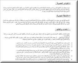 نصائح وتعليمات وزارة الخارجية للمصريين المسافرين الي الكويت ودول الخليج العربي
