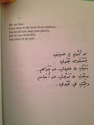Nizar Qabbani Quotes Words Quotes Special Love Quotes Quotes