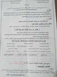 المشروع العلمي لبرنامج أخصائي وفني السلامة والصحة المهنية البرنامج الأساسي معهد السلامة والصحة المهنية بالقاهرة أكاديمية سيفجين الدولية للسلامة والصحة المهنية والبيئة والجودة