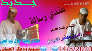 4 شرح بالصور طريقة ملئ استمارة جواز السفر المغربي 2021. Ø¬Ù€Ù€Ù€Ù€Ù€Ù€Ù€Ù€Ø¯ÙŠØ¯ Ø§Ù„ÙÙ†Ø§Ù† Ø§Ù„Ø§Ø³Ø·ÙˆØ±Ø© Ø¨Ø®ÙŠØª Ø¨Ù„Ø§Ù„ ÙˆØ¯Ø§Ù„Ø¬Ø¨Ù„ Ø¹Ù†Ø¯ÙŠ Ø±Ø³Ø§Ù„Ù‡ ØªØµÙ…ÙŠÙ… ÙˆØ¯Ø¹ÙƒØ± Ø§Ù„Ø­Ø³Ø§Ù†ÙŠ Youtube