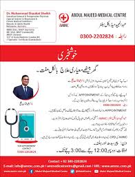 Health e medical centre is situated nearby to newtown and chilwell. Abdul Majeed Medical Centre Ammc Acute Medicine Medical Medical Conditions