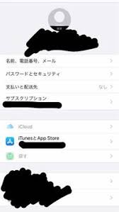 Iphoneのappleidが押せないのですがどうすればいいです Yahoo 知恵袋