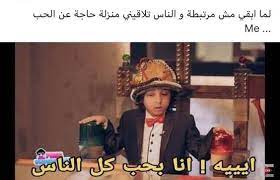 Pin By Samar Anan On نكت Festival Captain Hat Funny Qoutes Funny Jokes