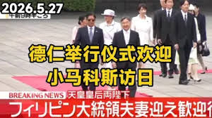 日本皇室-哔哩哔哩_Bilibili