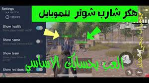 تحميل برنامج شارب شوتر الخطة جوجل google play codes how to plan download hacks