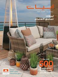 Abyat أبيات Pour Android Telechargez L Apk