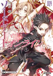 Sword Art Online Light Novel Volume 04 Sword Art Online Wiki Fandom