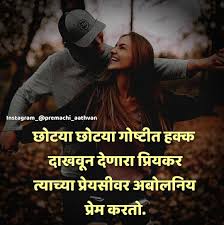 100 Marathi Love Status Heart Touching Love Quotes In Marathi Marathi Status मर ठ स ट ट स In 2020 Marathi Love Quotes Heart Touching Love Quotes Love Status