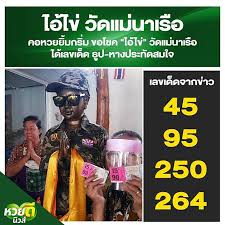 หวยเดลินิวส์ 17/1/64 อัพเดทหวยเดลินิวส์ล่าสุด วิเคราะห์หวยเดลินิวส์งวดนี้ออกอะไร แนวทางหวยเดลินิวส์วันนี้ ติดตามหวยเดลินิวส์ กำลังวัน ทุกงวด 13kirgcqaei2dm
