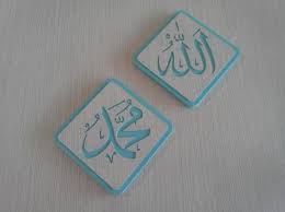 14 gambar kaligrafi bismillah keren 3d di 2020 gambar seni. Jual Kaligrafi Allah Muhammad 3d Di Lapak Afkarassadiq894 Bukalapak