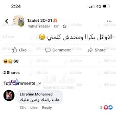 أعلن طارق شوقى، خلال مؤتمر صحفي، أن الوزارة تتيح نظامين للطلاب لأداء الامتحان عن طريق إتاحة نسخة إلكترونية، وأخرى ورقية للطلاب وبابل شيت. Ù†ØªÙŠØ¬Ø© Ø§Ù„Ø«Ø§Ù†ÙˆÙŠØ© Ø§Ù„Ø¹Ø§Ù…Ø© 2021 Ø±Ø³Ø§Ø¦Ù„ Ø³Ø§Ø®Ø±Ø© Ù…Ù† Ø§Ù„Ø·Ù„Ø§Ø¨ Ù‚Ø¨Ù„ Ø§Ù„Ø¥ØªØµØ§Ù„ Ø¨Ø§Ù„Ø£ÙˆØ§Ø¦Ù„