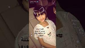 سنابات نجلاء عبدالعزيز 57 وفقرة أسئلة مع روز youtube