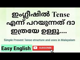 The simple present is the most commonly used verb form in english, accounting for more than half of verbs in spoken english. Simple Present Tense In Malayalam à´®à´²à´¯ à´³à´¤ à´¤ àµ½ Tense à´ªà´  à´• à´• Easy English Youtube