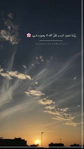 Pin By Sarah On خواطر راقية Cover Photo Quotes Beautiful Quran Quotes Iphone Wallpaper Quotes Love