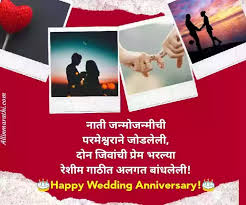 We did not find results for: 101 Anniversary Wishes In Marathi Marriage Anniversary Wishes In Marathi All à¤‡à¤¨ à¤®à¤° à¤ 
