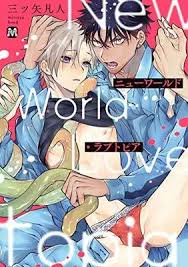 Mitsuya Bond, New World Lovetopia Manga ( Used )| Buy Japanese Manga