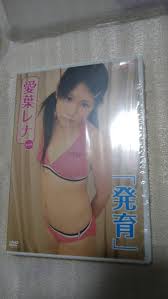 愛葉レナちゃん 「発育」 DVD