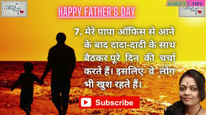 Vah insaan bahut naseeb wale hote hai rab ke roop me sar pita ka hath hota hai tamam jidde puri ho jati hai jab pita sath hota hai. 10 Lines On My Father In Hindi Short Essay On My Father Father S Day 2021 Father S Day Speech Youtube