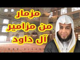 هذا الصوت مزمار من مزامير آل داوود ماشاء الله أيات تبكى الحجر سورة المؤمنون للشيخ أنس جلهوم2018 Youtube Beautiful Words Beautiful Words