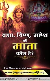 Navratri Quotes In 2020 Navratri Images Durga Navratri Quotes