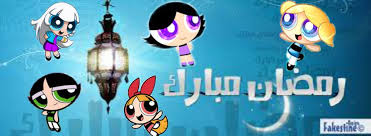 هذه قائمة بالشخصيات الرئيسية والثانوية التي ظهرت في مسلسل فتيات القوة. Pewerpuff Girls Z ÙØªÙŠØ§Øª Ø§Ù„Ù‚ÙˆØ© Home Facebook