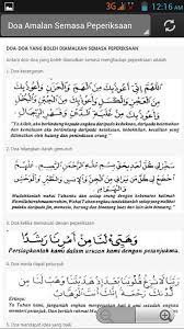 Ya allah, bukakanlah ke atas kami hikmatmu dan limpahilah ke atas kami khazanah rahmatmu, wahai tuhan yang maha pemurah lagi maha penyayang. Doa Penerang Hati Pour Android Telechargez L Apk
