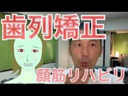 歯列矯正で頬こけ 顔が長くなった 頬骨が出た人のケア方法 顔筋マッサージ方法 ストレッチ方法 原因についてまとめました 歯列矯正 頬 顔