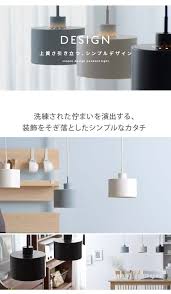 楽天市場 最大500円offクーポン配布中 ペンダントライト 北欧 led 対応 1灯 ダイニング キッチン 天井照明 照明器具 おしゃれ 照明 リビング トイレ ダイニング用 食卓用 リビング用 居間用 シンプル ナチュラル かわいい カフェ風 ペンダントライトpieni ピエニ