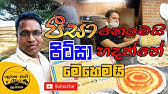 We did not find results for: à¶´ à·ƒ à·„à¶§ à¶'à¶š à·€à¶œ à¶´ à·ƒ à·„à¶» à¶ºà¶§ à·„à¶¯à¶± à¶»à·„à·ƒ Easy Margherita Pizza Recipe Homemade Pizza Recipe Youtube